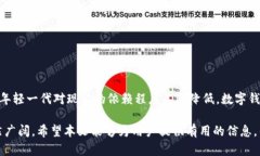 数字钱包: 微信支付的最佳