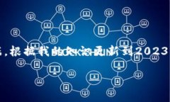 为了提供正确的信息，请