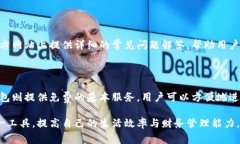 数字钱包有账号吗？全面