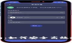 小狐狸钱包质押指南：如