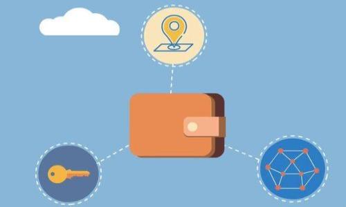 如何处理小狐狸钱包地址错误的问题，确保资产安全

小狐狸钱包, 钱包地址错误, 资产安全/guanjianci

## 简介

随着区块链技术的迅猛发展，加密货币也渐渐走入大众视野。在这个过程中，数字钱包的使用日益普遍，而小狐狸钱包（MetaMask）作为一种热门的以太坊钱包，吸引了众多用户的青睐。然而，在使用数字钱包的过程中，由于多种原因，有些用户会遇到钱包地址错误的问题。这不仅可能导致资产的丢失，也可能影响用户的交易体验。接下来，我们将详细探讨该如何处理小狐狸钱包地址错误的问题，确保您的资产安全。

## 小狐狸钱包地址错误的常见原因 

在讨论如何解决地址错误的问题之前，我们首先需要了解导致地址错误的一些常见原因：

1. **复制粘贴错误**：在使用小狐狸钱包时，用户常常会通过复制和粘贴的方式来获取钱包地址。然而，由于操作不当，可能会导致复制到错误的字符，从而导致地址错误。

2. **手动输入错误**：有些用户可能习惯手动输入钱包地址。如果输入过程中有一个字符错误，就有可能导致发送到一个错误的地址。

3. **选择错误的网络**：小狐狸钱包支持多个网络（比如Ethereum, Binance Smart Chain等）。如果用户在发送资产时选择了错误的网络，那么即便发送到正确的地址，也可能导致资产无法到账。

4. **假冒或钓鱼地址**：在求购、交易等过程中，有些用户可能会不小心输入假冒的地址，从而导致资产的损失。

5. **钱包更新问题**：小狐狸钱包会定期进行更新，有时候由于版本的差异，会出现兼容性问题，导致地址显示不正确。

了解了这些原因后，我们可以更加有效地解决问题。

## 如何确认您的钱包地址

在发现钱包地址可能出错后，首先需要确认您所使用的钱包地址是正确的。以下是几种方法：

### 验证钱包地址

1. **之间的区号格式**：以太坊地址由42个字符组成，其中包含数字和字母（0-9及A-F）。确保地址没有缺失或多余的字符。

2. **使用区块浏览器**：使用以太坊区块链浏览器（如Etherscan）输入您的地址，检查其是否存在及其余额。

3. **与联系人确认**：如果您是向其他用户发送资产，最好与接收方确认一下地址，确保没有输入错误。

### 使用小狐狸钱包本身的工具

小狐狸钱包内置了一些工具和功能来帮助用户确认地址的有效性。用户可以在钱包界面中查看、管理自己的地址，并进行必要的验证。

## 一旦发现地址错误，该怎么办？

如果在发送资产后发现地址错误，您需要立即采取必要的措施。以下是一些建议：

### 联系接收方

如果资产已经发送，但发现地址错误，第一步应该是尽快联系接收方（如果有的话）。如果接收方信任您，他们可能会愿意返回资产。

### 检查交易状态

通过区块浏览器（如Etherscan）输入地址和交易ID，确认交易状态。如果交易仍在处理中，您可能有机会撤销或取消交易（这仅限于某些特定情况）。

### 了解交易不可逆话

在区块链上，成功的交易是不可逆的。如果资产已经发送到错误的地址，通常您将无法取回这些资产。因此，在进行任何交易前都应格外小心。

### 备份与存档

尽可能地备份好每次交易的记录，以便在必要时进行查询与确认。

### 提高警惕

今后在使用小狐狸钱包时，务必要提高警惕，确保每次都仔细核对钱包地址以及其他交易详情。同时，要定期更新钱包和保持安全密码的保密。

## 如何避免类似问题的再次发生？

为了避免未来再出现同样的问题，以下是一些有效的方法：

### 1. 认真核对

每次向他人发送资产之前，务必仔细核对接受方的钱包地址，确保没有输入错误。

### 2. 使用QR码

使用小狐狸钱包内置的二维码功能，避免手动输入错误。

### 3. 定期更新

确保小狐狸钱包及相关插件保持在最新版本，以减少出现问题的风险。

### 4. 进行小额测试交易

在大额转账之前，可以先进行小额测试交易，以确保目标地址无误。

### 5. 记录交易信息

定期记录所有的交易信息，以便在出现问题时有凭证可以追踪。

## 相关问题

### 问题一：如何从小狐狸钱包恢复出现错误的钱包地址？

#### 回答：

在发现小狐狸钱包中的地址错误之后，首先需要了解是否可以恢复。详细步骤包括：

1. **查看历史交易**：进入小狐狸钱包，查看历史交易记录，以获取最初发送的地址。
2. **使用备份恢复**：如果你的钱包有备份文件，可以通过导入备份文件来找回以前的地址。
3. **请教专业人士**：如果你对恢复流程不确定，可以求助于专业技术支持。

### 问题二：如何确保我的小狐狸钱包安全？

#### 回答：

安全性是使用数字钱包的重中之重，可以通过以下措施来确保钱包的安全：

1. **使用强大的密码**：设置一个复杂且独特的密码，避免使用易被猜测的个人信息。
2. **启用二步验证**：尽可能启用二步验证，以提高账户的安全性。
3. **定期更新钱包**：保持钱包软件的最新版本，以利用最新的安全补丁。

### 问题三：如果被盗，如何追回资产？

#### 回答：

若发现自己的资产被盗或转移，尽快采取以下措施：

1. **联系交易所**：如果资产在交易所内被盗，及时联系交易所寻求帮助。
2. **联系警方**：如果损失严重，可以尝试向警方报案。
3. **及时提供证据**：提供交易历史、地址等相关证据，增加追回的可能性。

### 问题四：小狐狸钱包支持哪些型号的加密货币？

#### 回答：

小狐狸钱包主要支持以太坊及与其相关的代币（如ERC20、ERC721）。由于其开放性，用户可以根据个人需求添加不同的代币。

### 问题五：地址错误会导致哪些后果？

#### 回答：

地址错误可能导致的后果包括：

1. **资产丢失**：直接发往错误地址的资产无法恢复。
2. **交易失败**：交易链接失效导致所需资产无法到账。
3. **心理压力**：由于错误操作引发的心理压力和不安。

以上为小狐狸钱包地址错误问题的详细探讨与解决方案。希望通过这篇文章能为广大用户提供帮助，保障数字资产的安全与愉快的交易体验。