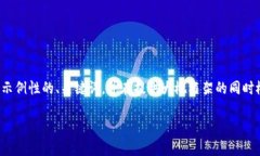 提示：因为您的请求涉及