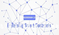 Metamask钱包详解：全方位指