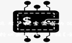 思考一个并且最接近用户