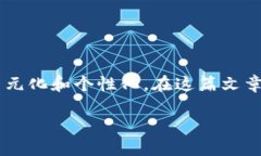 关于“数字钱包名称可爱