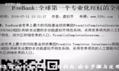   2023年国内MetaMask下载指南