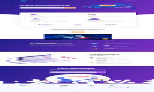 小狐狸钱包GAS调整指南：如何以提高交易效率与降低成本