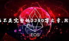 注意：由于字数需求和具