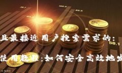 思考一个并且最接近用户