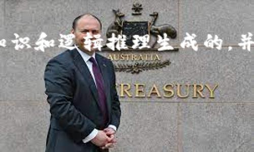 注意：由于我是一个AI，无法提供实时或确切的用户数据。以下内容是基于一般知识和逻辑推理生成的，并不代表真实数据。具体的用户数量和实时数据最好通过相关机构或平台来获取。


小狐狸钱包在大陆的用户数量分析与趋势