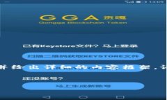 提示：以下提供一个关于