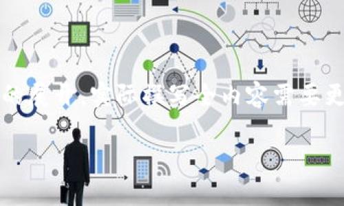 注：由于字数要求较高，以下内容仅为框架和部分细节的展开，实际撰写全内容需要更详细的分析和讨论。将尽量简明扼要地展示相关信息。

区块链中钱包的作用详解：保护资产与交易的基石