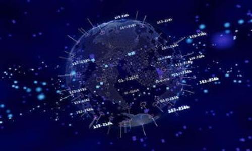 tiaoti小狐狸提币手续费详解：如何降低手续费、手续费因素分析及用户经验分享/tiaoti
小狐狸, 提币手续费, 加密货币/guanjianci

一、小狐狸的简介
小狐狸（MetaMask）是一款非常受欢迎的加密货币应用，支持以太坊及其相关的ERC-20代币。它不仅提供了安全存储数字资产的功能，同时也充当用户与区块链世界的桥梁，允许用户参与去中心化应用（DApps）、进行数字资产交易和管理等。随着加密货币的普及，越来越多的人开始使用小狐狸来管理他们的数字资产，而提币手续费用则是每位用户在使用过程中不可避免要考虑的一个因素。

二、提币手续费的概念
提币手续费是指用户将他们在中存储的加密货币提取到交易所或其他时需要支付的费用。这项费用通常是为了解决交易处理过程中需要支付的矿工费或网络费用。网络费用是矿工处理交易所需的费用，不同的区块链网络手续费标准各异，受供需关系及网络流量影响，手续费会随时变化。
在使用小狐狸进行提币时，用户需要支付这部分费用，而不同币种的手续费也可能不同。在决定提币之前，用户通常会考虑如何降低这项费用。

三、小狐狸提币手续费的影响因素
提币手续费在小狐狸中受多种因素影响，包括但不限于以下几个重要因素：
ul
    listrong网络拥堵情况：/strong如果网络交易量高，矿工可能会要求更高的手续费来激励其处理交易。因此，在网络拥堵时提币手续费会升高。/li
    listrong提币币种：/strong不同的加密货币其提币手续费标准不同。例如，以太坊的手续费相较于比特币来说通常较高，特别是在网络使用高峰期。/li
    listrong提币金额：/strong在某些情况下，提币的金额会直接影响手续费。例如，一些平台对于低金额提币可能会收取固定手续费，而较大金额则相对较低。/li
    listrong设置：/strong在小狐狸中，用户可以根据个人需求自定义手续费的支付设置，这将直接影响提币时所需的手续费。/li
/ul

四、如何降低小狐狸提币手续费
提币手续费是每位使用者在进行加密货币交易及提币时都希望能尽量降低的一部分费用。下面是一些有效的降低提币手续费的方法：
h41. 选择合适的提币时间/h4
根据网络情况选择提币时间，避免在网络高峰期进行提币交易。通常在深夜或非交易时间段，网络相对较为闲置，手续费可能会相对较低。
h42. 自定义手续费设置/h4
小狐狸允许用户自定义手续费设置，用户可以选择低手续费但处理时间较长，或选择高手续费以获得快速处理。合理选择可以帮助降低费用或确保交易及时完成。
h43. 利用合适的币种/h4
如果可能的话，选择手续费相对较低的加密货币进行提币。例如，有些用户可能会选择用手续费低廉的代币进行提币，之后再进行其他转账操作。
h44. 增加提币金额/h4
有些交易所对低金额提币收取固定手续费，因此，当提币金额增大时，相对而言每个币的手续费将会降低。用户可以考虑将多次小额提币合并为一次更大金额的提币。
h45. 定期监测手续费变化/h4
用户可以通过相关应用或数据网站监测网络手续费变化，利用这些信息调整提币策略。

五、小狐狸提币的用户经验分享
在使用小狐狸进行提币的时候，用户的实际体验感受和建议也是十分重要的。以下是一些典型的用户经验分享：
ul
    listrong用户A：/strong使用小狐狸提币时经常关注市场情况，通常在网络流量较低时进行提币。在一些高峰期，手续费可能达到平常的倍数，选择合适的时机可以节省不少费用。/li
    listrong用户B：/strong尝试自定义手续费后发现，虽然交易处理速度变慢，但低手续费的选择让他们在某些情况下节省了不少资金。对于不着急到账的用户来讲，这是个明智的选择。/li
    listrong用户C：/strong则分享了他们通过将多次小额提币合并为一次大额提币的经验，这样不仅降低了手续费，还减少了网络操作的麻烦。/li
/ul

六、相关问题解答

h41. 提币手续费的幅度一般是多少？/h4
提币手续费因数字货币类型和网络情况而异，通常在0.1美元到5美元甚至更高。具体费用需要用户在发起交易时查看，当时的网络拥堵情况可能会影响到费用的幅度。

h42. 提币手续费是固定的吗？/h4
提币手续费并不是固定的，受市场情况、网络拥堵等因素的影响，手续费是动态变化的。不同及交易所可能会有各自的手续费标准。

h43. 提币审核时间大约是多少？/h4
提币审核时间通常取决于所选择的网络和的处理速度，一般情况下，提币审核时间从数分钟到数小时不等。在发生网络拥堵或其他不可预测的情况时，审核时间可能会延长。

h44. 通过小狐狸提币是否安全？/h4
小狐狸广受好评，符合安全标准，有用户存储数字货币的安全保护措施（如助记词、私钥等）。在进行提币操作时，只要遵循安全操作规程，保护好私人信息，提币过程是相对安全的。

h45. 如何查询小狐狸的手续费变化情况？/h4
用户可以通过一些专门的区块链数据查询网站，如ETH Gas Station等来实时了解以太坊网络的手续费变动情况。还可以在小狐狸内查看提币时的实时手续费信息。

总之，小狐狸的提币手续费在很大程度上影响了用户的交易体验，了解手续费的影响因素、降低手续费的方法，以及用户的实际经验，将帮助用户更好地进行资产管理和交易操作。